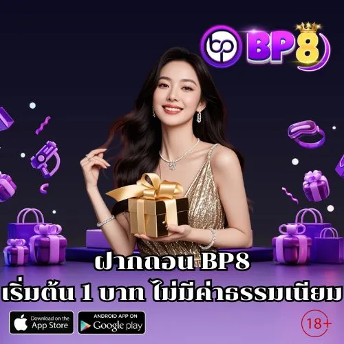 BP8